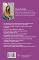 Великие творцы, роковые секреты и женщины, обреченные вдохновлять. Рождение красоты