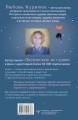 О чем поет сердце. Важные решения, неслучайные встречи и музыкальная шкатулка, которая спасла три жизни