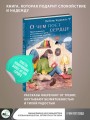 О чем поет сердце. Важные решения, неслучайные встречи и музыкальная шкатулка, которая спасла три жизни