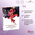 Священная книга оборотня