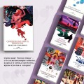 Священная книга оборотня