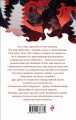 Священная книга оборотня