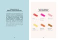 Маленькая книга цвета: Как использовать потенциал цветовой гаммы, чтобы изменить свою жизнь