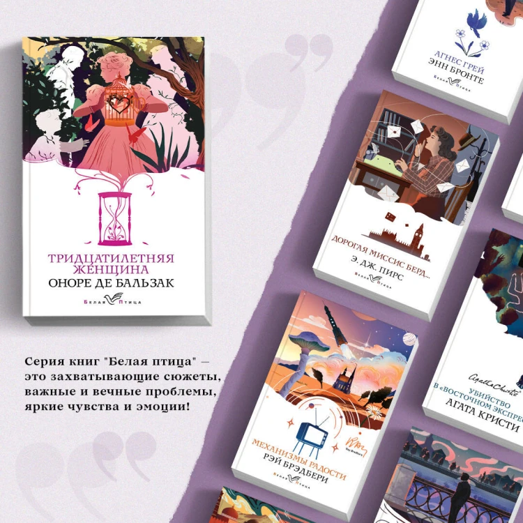 Тридцатилетняя женщина