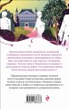 Тридцатилетняя женщина