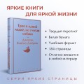 Трое в одной лодке, не считая собаки