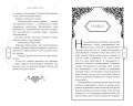 Ночь ворона, рассвет голубя