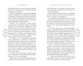 Ночь ворона, рассвет голубя