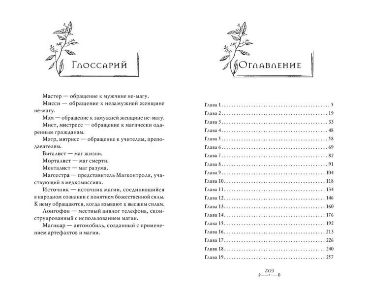 Эмма Дженкинс