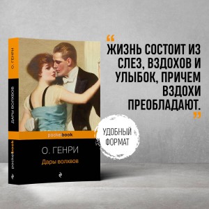 Дары волхвов