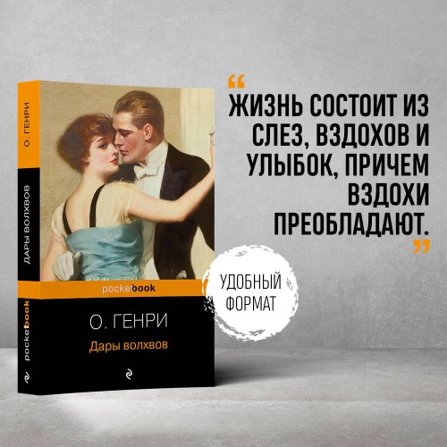 Дары волхвов
