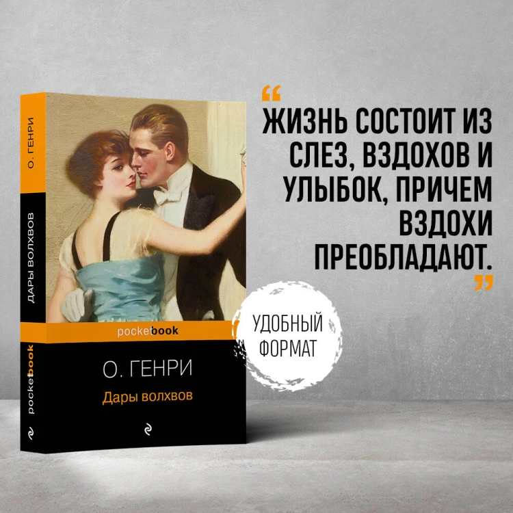 Дары волхвов
