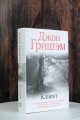 Клиент