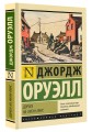 Дорога на Уиган-Пирс