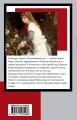Таинственный сад