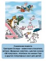 Сказка с подробностями
