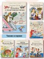 Сказка с подробностями