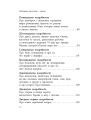 Сказка с подробностями