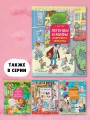 Легенды и мифы Лаврового переулка. Рисунки дяди Коли Воронцова