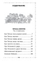 Петька-микроб. Сказки