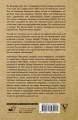 Время Вермеера. Загадочный гений Барокко и заря Новейшего времени