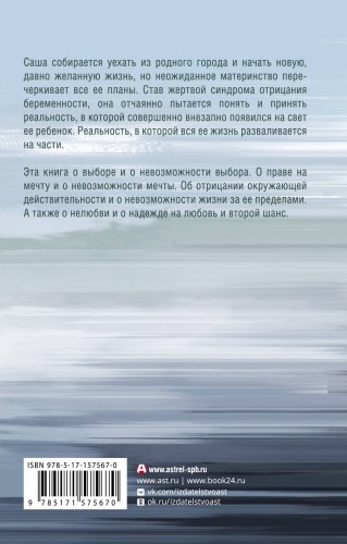 Ожидание