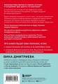 Это же любовь! Книга, которая помогает семьям