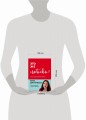 Это же любовь! Книга, которая помогает семьям