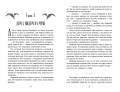 Маг полуночи. Свиток желаний (#1 и #2)