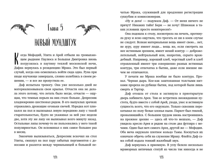 Маг полуночи. Свиток желаний (#1 и #2)
