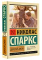 Дорогой Джон