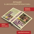 Нортенгерское аббатство