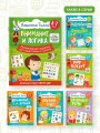 6-7 лет. Дошкола Тилли. Внимание и логика. Развивающие задания для подготовки к школе
