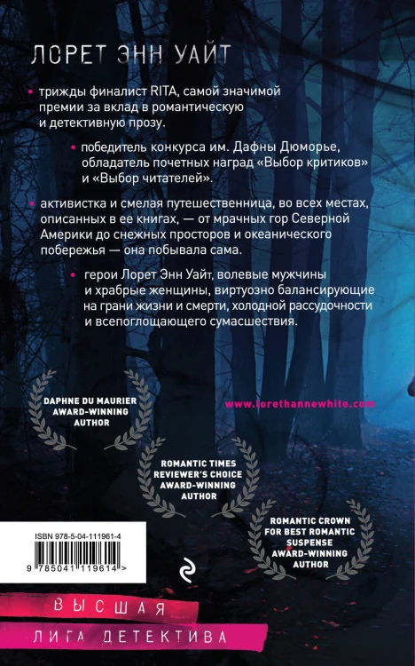 Высшая лига детектива. Комплект из 2 книг (Когда меркнет свет + Самые темные дороги)