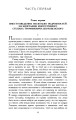 Бесы
