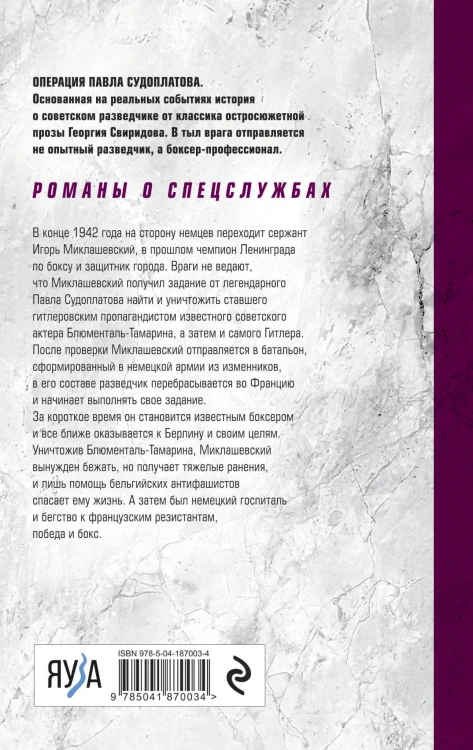 Время возмездия