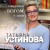 Свиданье с Богом у огня: Разговоры о жизни, любви и самом важном