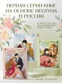 Лериана, невеста герцога по контракту. Том 2