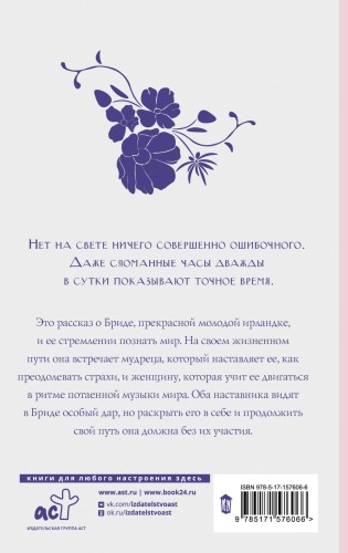 Брида