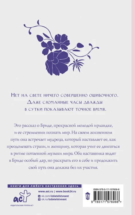 Брида