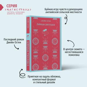 Доводы рассудка
