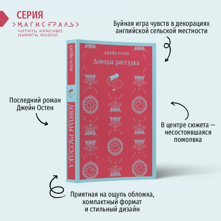 Доводы рассудка