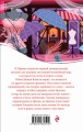 Дамское счастье