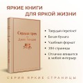 Сердца трех