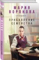 Прибавление семейства