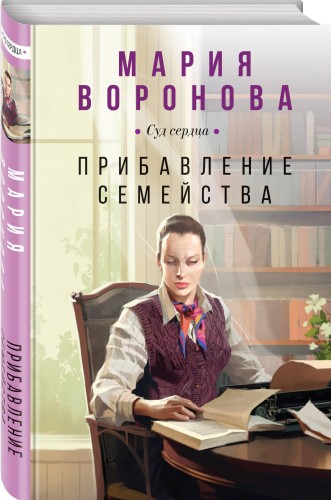 Прибавление семейства