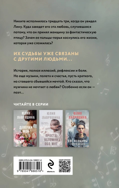 Наваждение Пьеро
