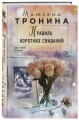 Правила коротких свиданий