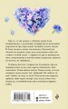 Немного любви для бедной Лизы