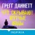 Что скрывают мутные воды
